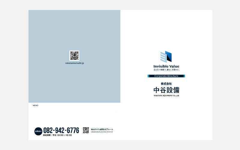 企業案内